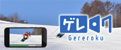 ゲレロク GEREROKU