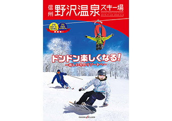 デジタルパンフレット