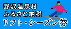 ふるさと納税