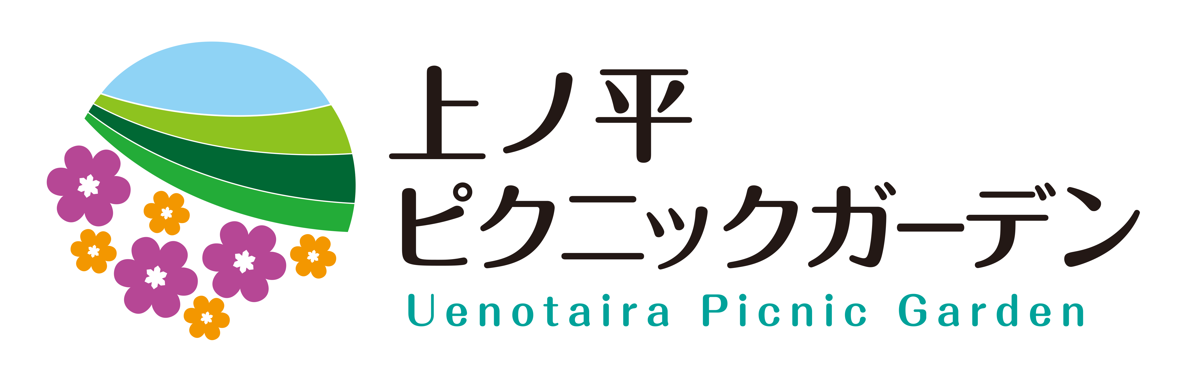 上ノ平ピクニックガーデン 野沢温泉スキー場