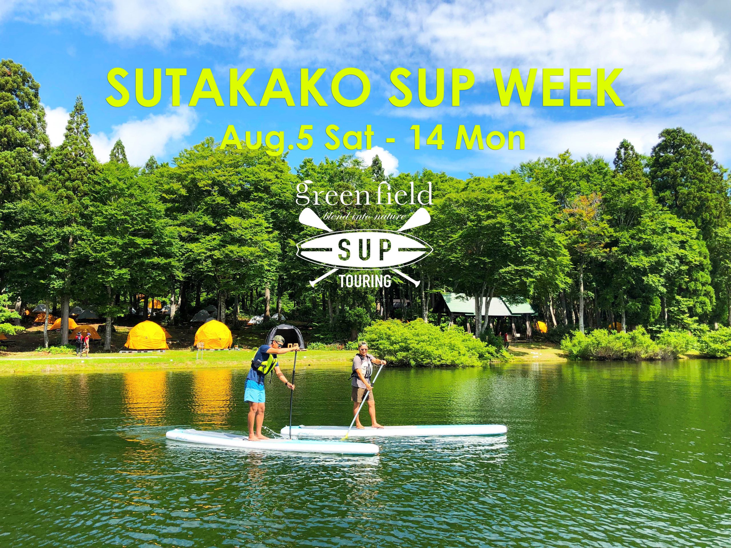 ◆8/5～8/14  SUTAKAKO SUP WEEK!! 開催！